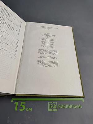 Стихотворения. Рассказы. Малостранские повести. Очерки и статьи
