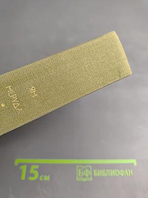 Стихотворения. Рассказы. Малостранские повести. Очерки и статьи