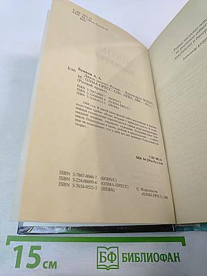 Дикое Золото