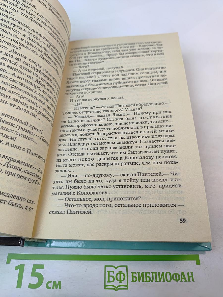 Дикое Золото