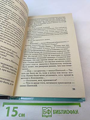 Дикое Золото