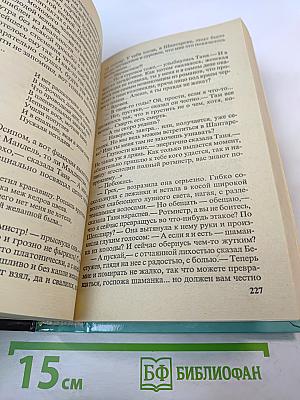 Дикое Золото