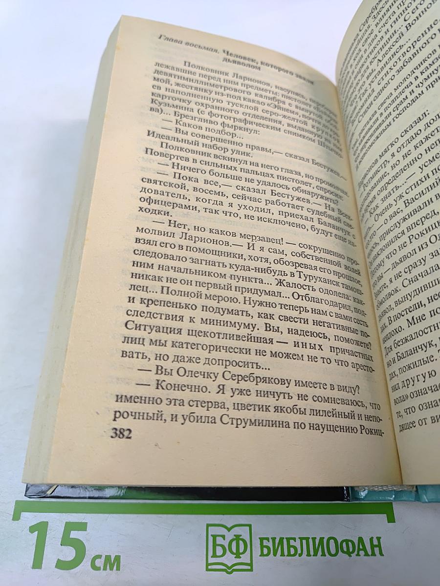 Дикое Золото