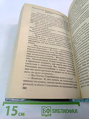 Дикое Золото