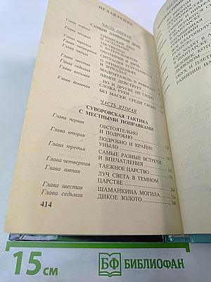 Дикое Золото