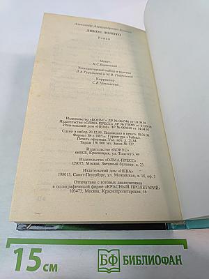 Дикое Золото