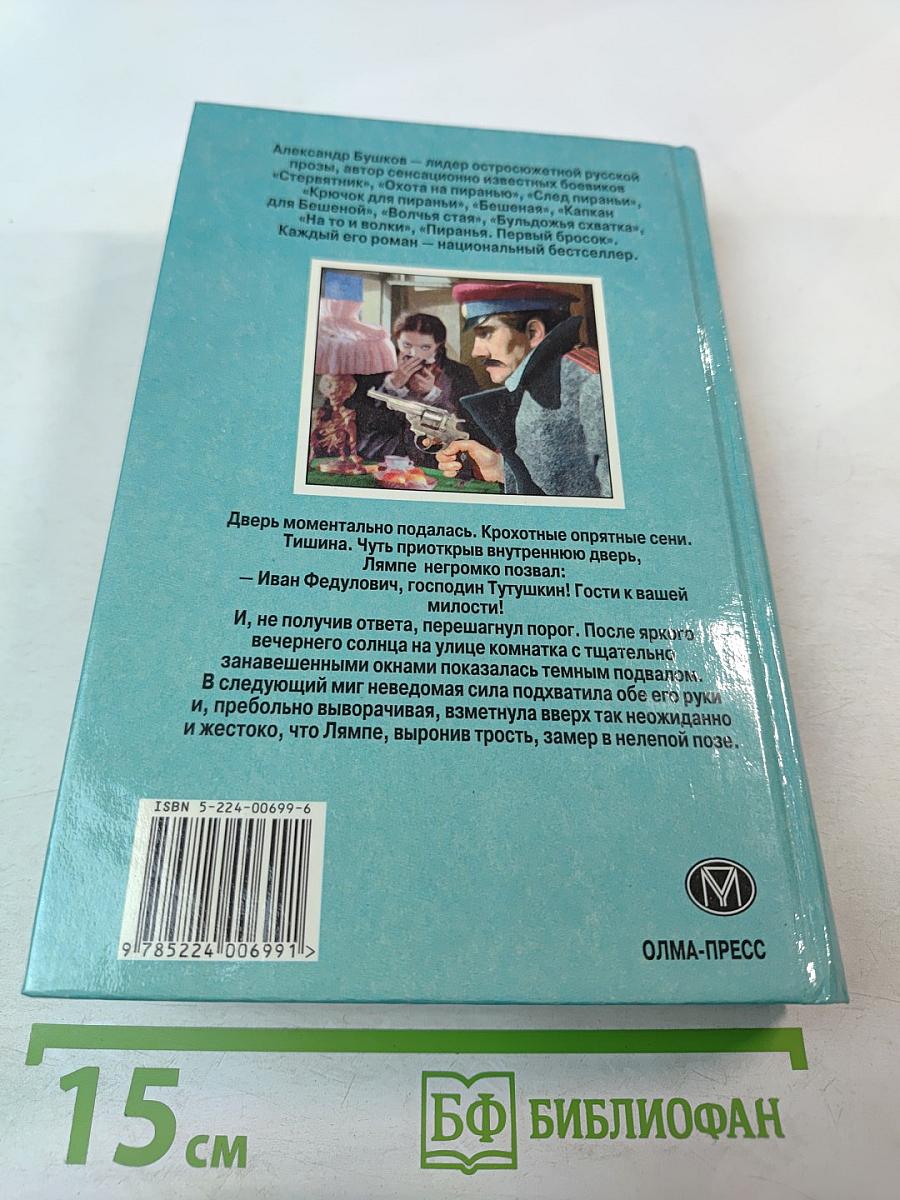 Дикое Золото