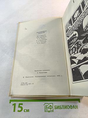 Сердце Зари. Выпуск первый