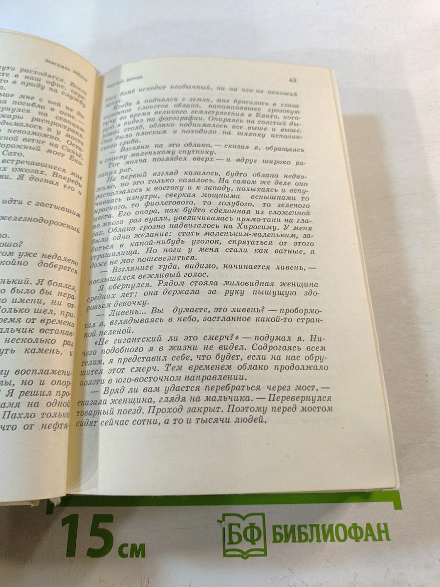 Сердце Зари. Выпуск первый