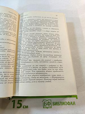 Сердце Зари. Выпуск первый