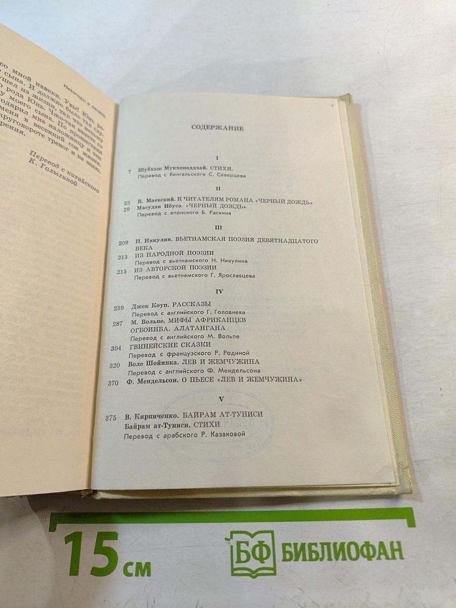 Сердце Зари. Выпуск первый