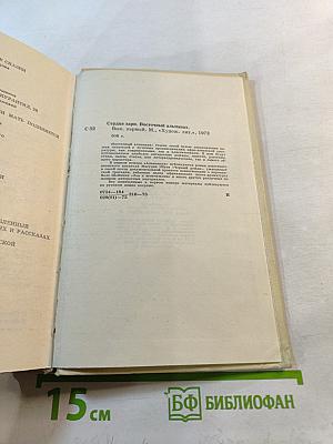 Сердце Зари. Выпуск первый