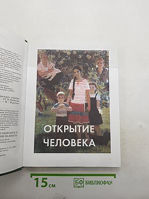Литература. Учебник для 6 класса. Часть 1