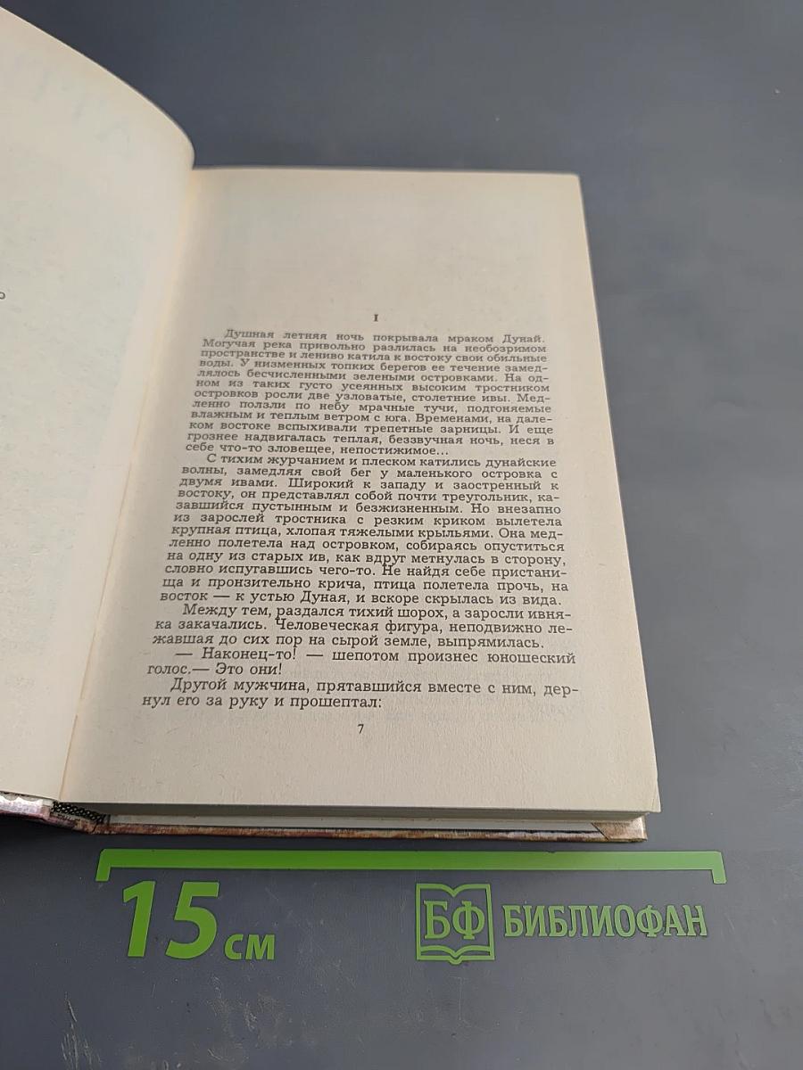 Аттила Падение империи