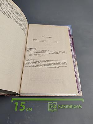 Аттила Падение империи