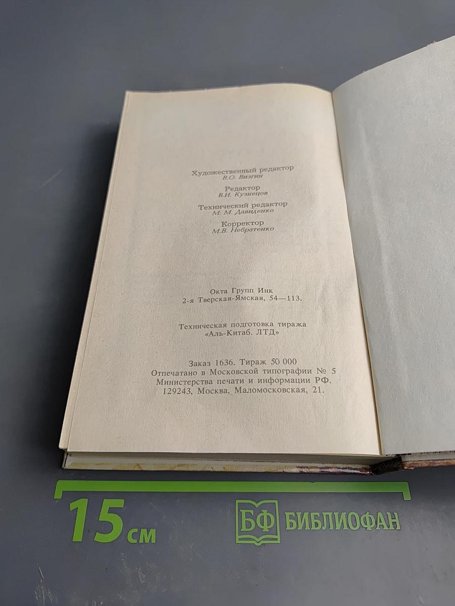 Аттила Падение империи