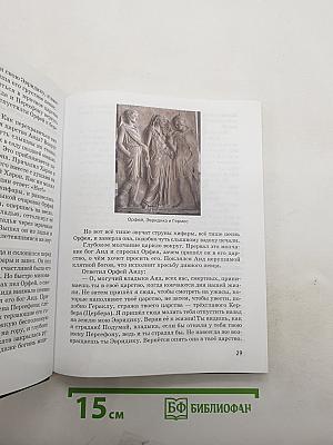 Литература. Учебник для 6 класса. Часть 1