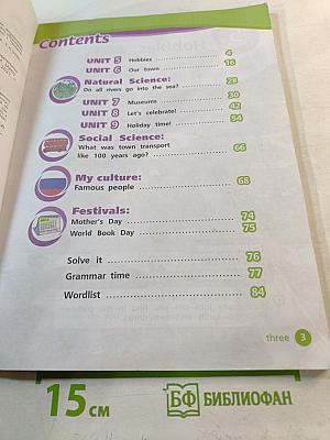 Team up! Английский язык. 4 класс. Часть 2