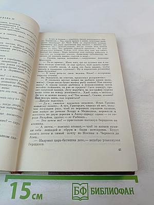 Кондрат Булавин