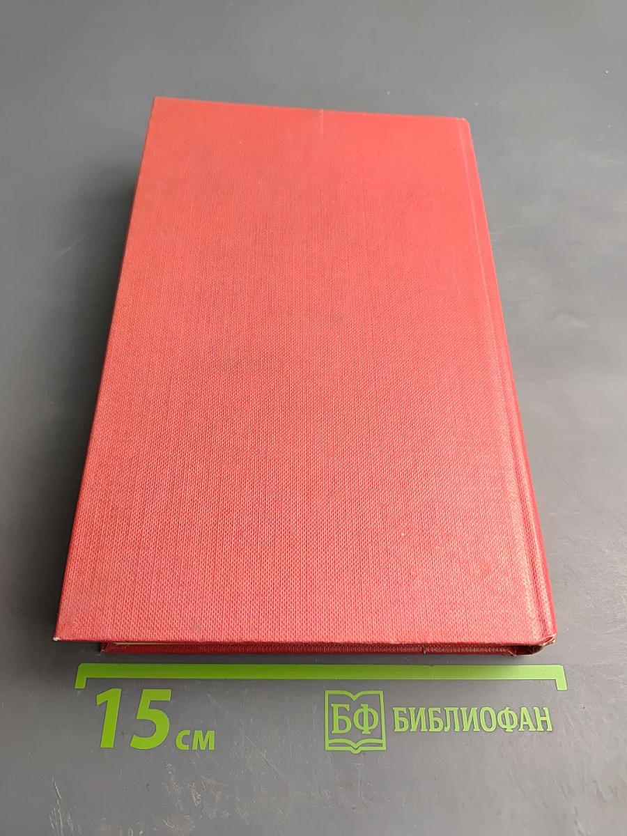 Фаворит. Том второй