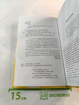 Грамматика общения