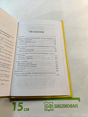 Грамматика общения