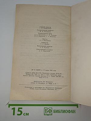 Целительные силы