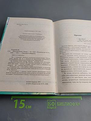 Ищущий битву