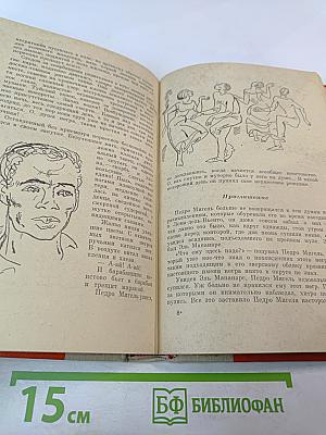 Бедный негр