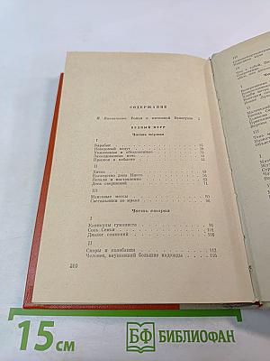 Бедный негр