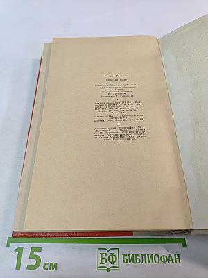 Бедный негр