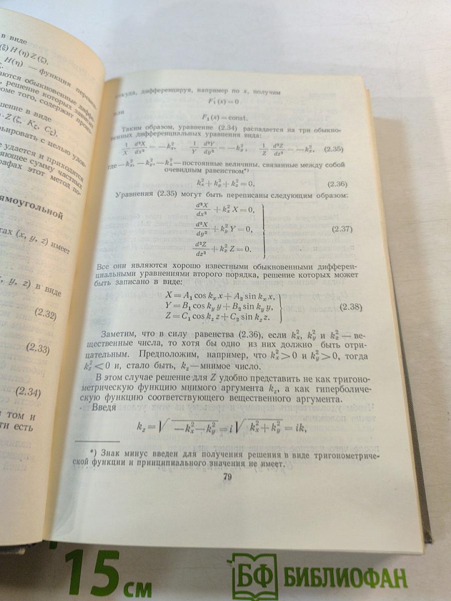 Электромагнитные поля и волны