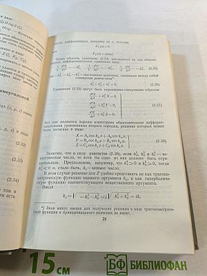 Электромагнитные поля и волны