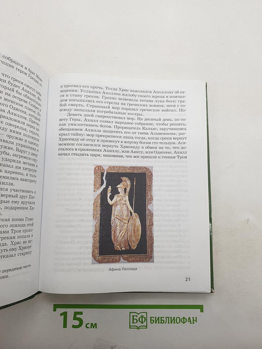 Литература. Учебник для 6 класса. Часть 1