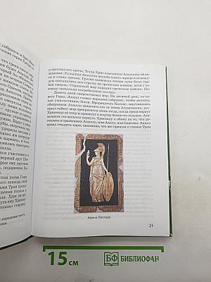 Литература. Учебник для 6 класса. Часть 1