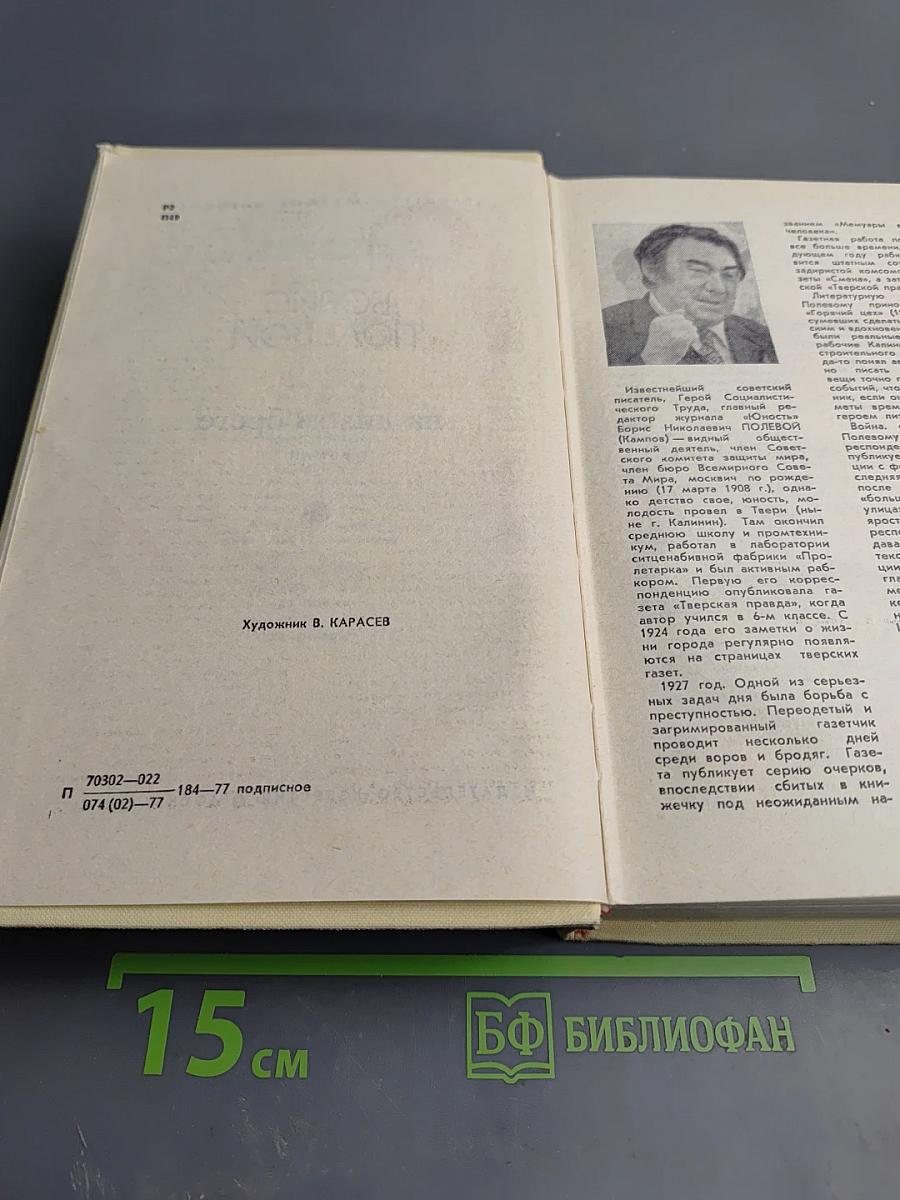 На диком бреге