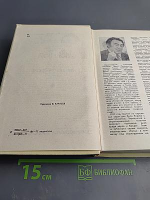 На диком бреге