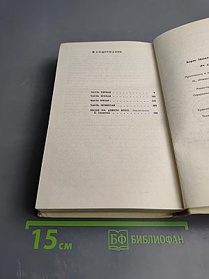 На диком бреге