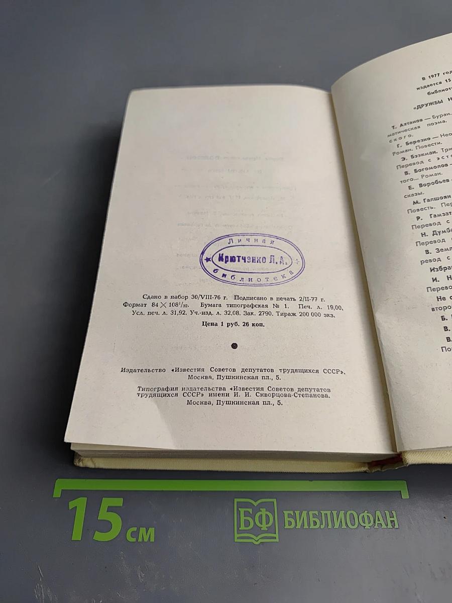 На диком бреге