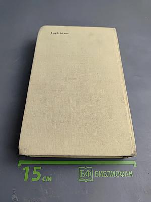 На диком бреге