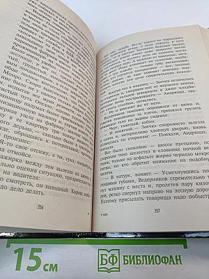 Преступление без срока давности