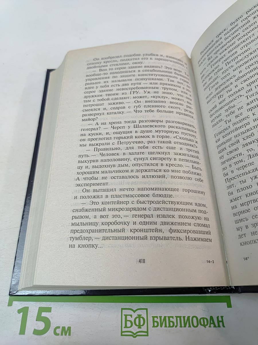 Преступление без срока давности