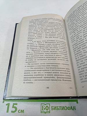 Преступление без срока давности