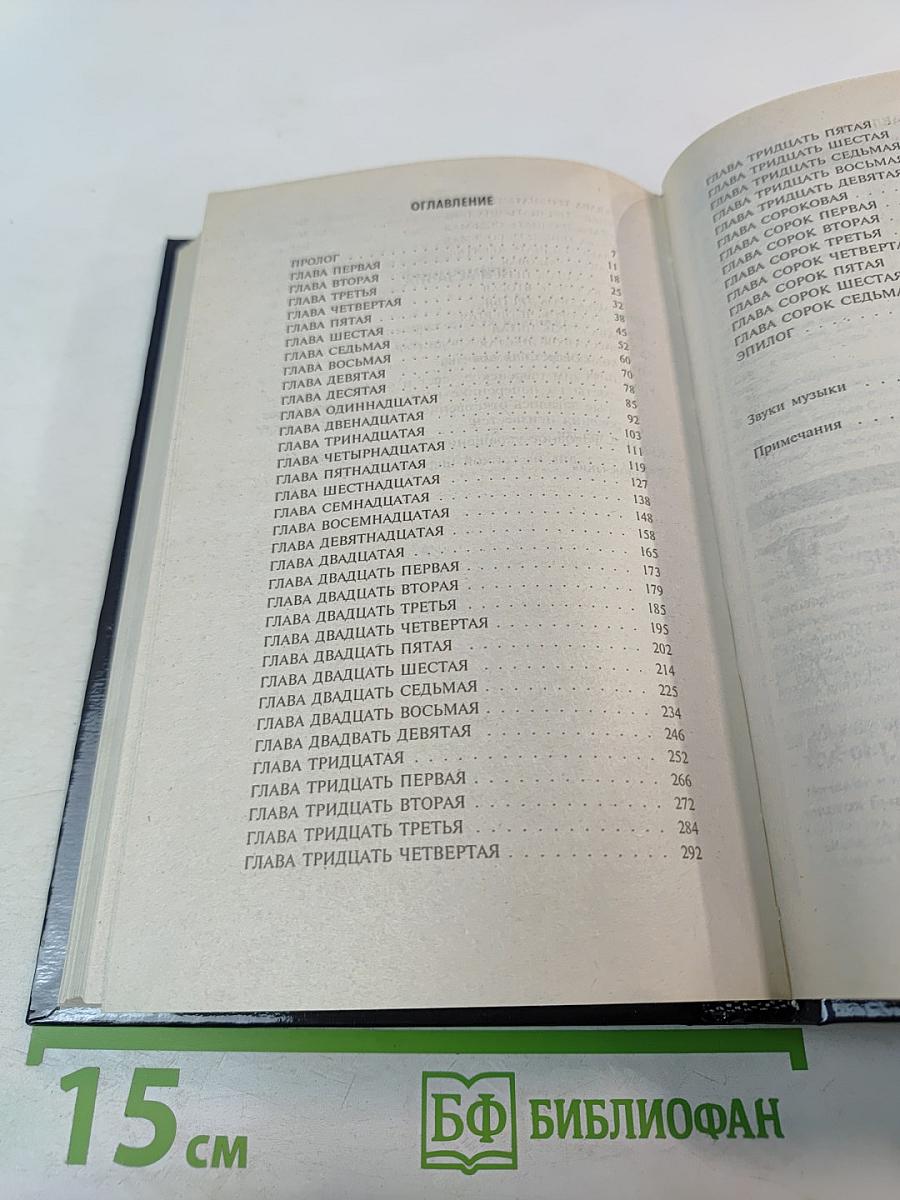 Преступление без срока давности