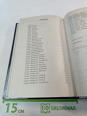 Преступление без срока давности