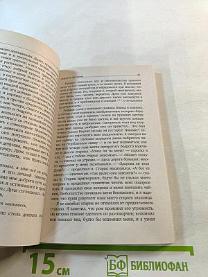 Капитанская дочка. Избранная проза