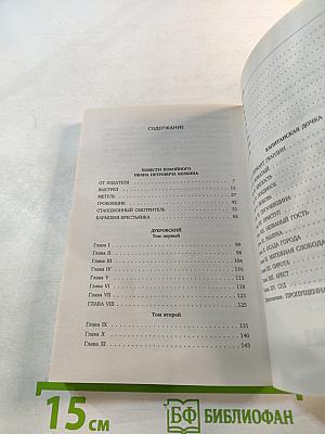 Капитанская дочка. Избранная проза