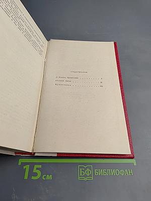 Красные щиты