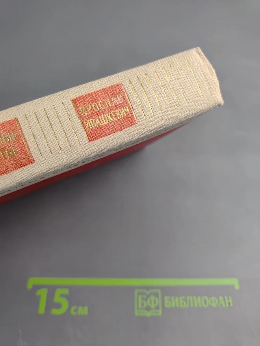 Красные щиты