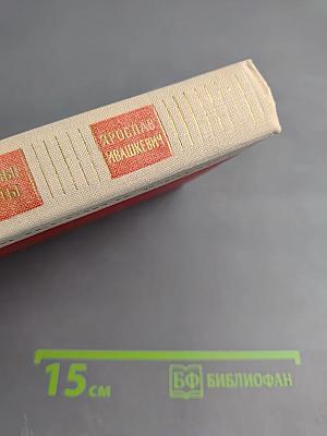 Красные щиты